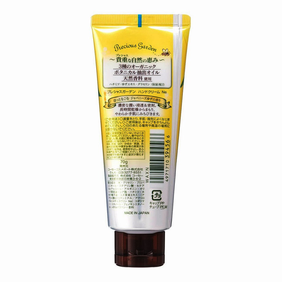 Kose Precious Garden Yuzu Hand Cream