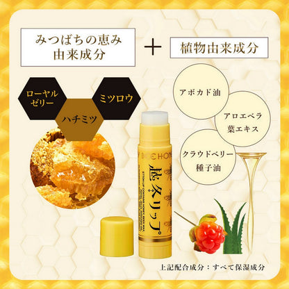 House Of Rose Bee Honey Lip Balm
